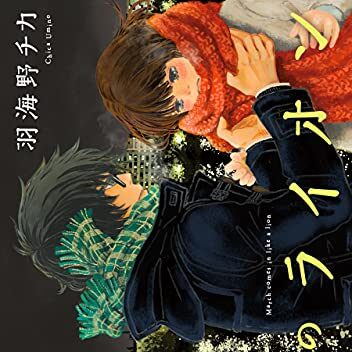 心揺さぶる 優しい 物語 ３月のライオン の魅力と名言をご紹介 めぐブログ